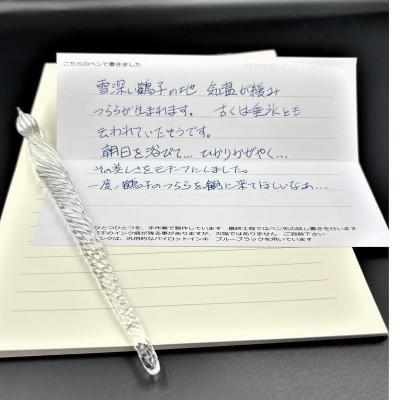 ふるさと納税 尾花沢市 オリジナル硝子ペン垂氷(たるひ) | 