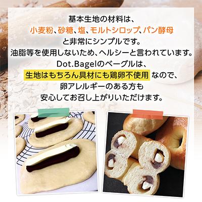 ふるさと納税 牛久市 南部珈琲アイスコーヒー1000ml×3本&Dot.Bagelベーグル8個【複数個口で配送】 |  | 03