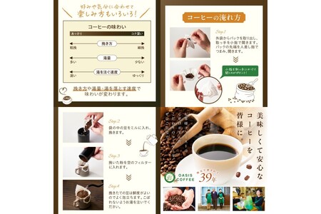 ★特許製法★きれいなコーヒービーンズバッグセット(30袋)【A-838】きれいなコーヒー コーヒービーンズバッグ セット 珈琲 豆 新鮮 本格的 スペシャルブレンド