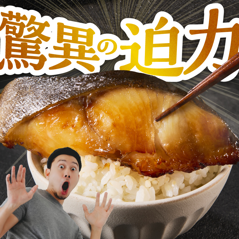 a21-089　超厚切り 銀鱈 西京漬 120g（1切れ 個包装）×12パック