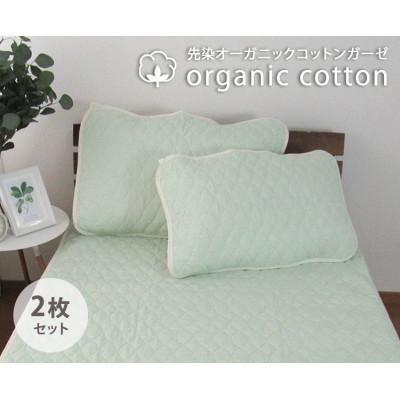 ふるさと納税 岸和田市 【Mサイズ43×63cm】オーガニックコットン先染ガーゼ枕パッド　グリーン2枚組SOG-5MGR2P