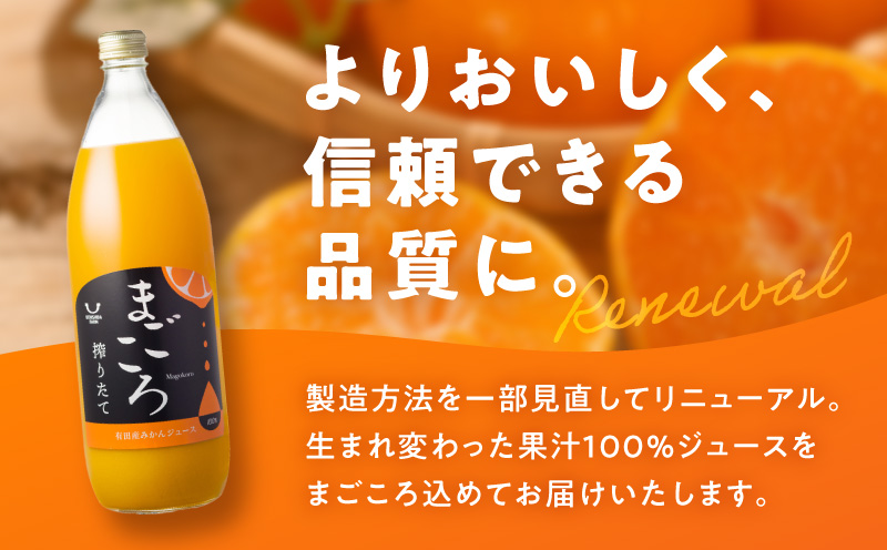 ZE6368n_有田みかんジュース100％1000ml 2本セット化粧箱入り【まごころ】