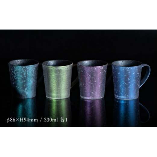 【NYが認めた煌めくマグ】有田焼 麟 Lin マグカップ 4個セット（Green & Purple & Blue & Emerald）化粧箱入り【金照堂】マグカップ おしゃれ 人気 高級 磁器 有田焼