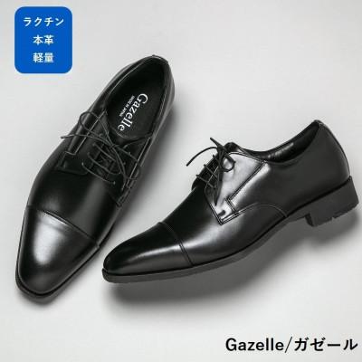 ふるさと納税 大和郡山市 ガゼール 27.0cm ブラック ラクチン軽量ビジネスシューズ紳士靴(ストレートチップ) CB21