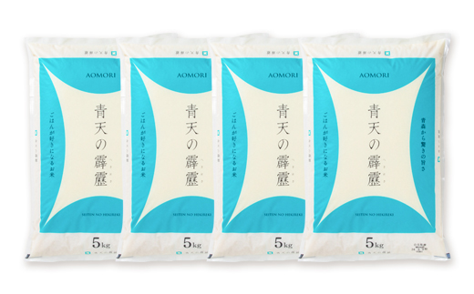 青天の霹靂(5kg×4袋) 合計20kg【1039060】