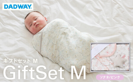 【DADWAY】ギフトセット／Ｍ／ソナタ【ピンク】 | 出産祝い ギフト 必需品 ガーゼ おくるみ ガーゼハンカチ ラトル キッズ ベビー用品 APU0009VC02