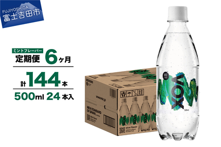 強炭酸水 【6か月定期便】VOX バナジウム 500ml 24本(ミントフレーバー)   炭酸