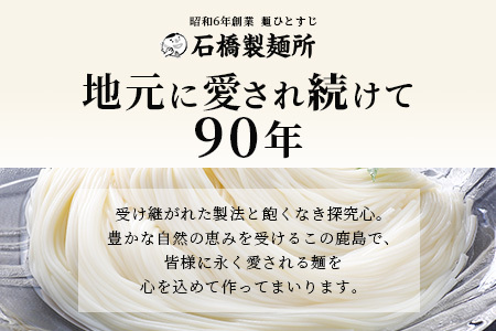 【創業90年の匠の技】特上そうめん 200g×19袋【合計3.8kg】贈答・ギフトにもおすすめ そうめん 素麺 乾麺 B-595