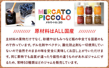 ALL徳島 さくらももいちごと和三盆糖のジャム 120g×3