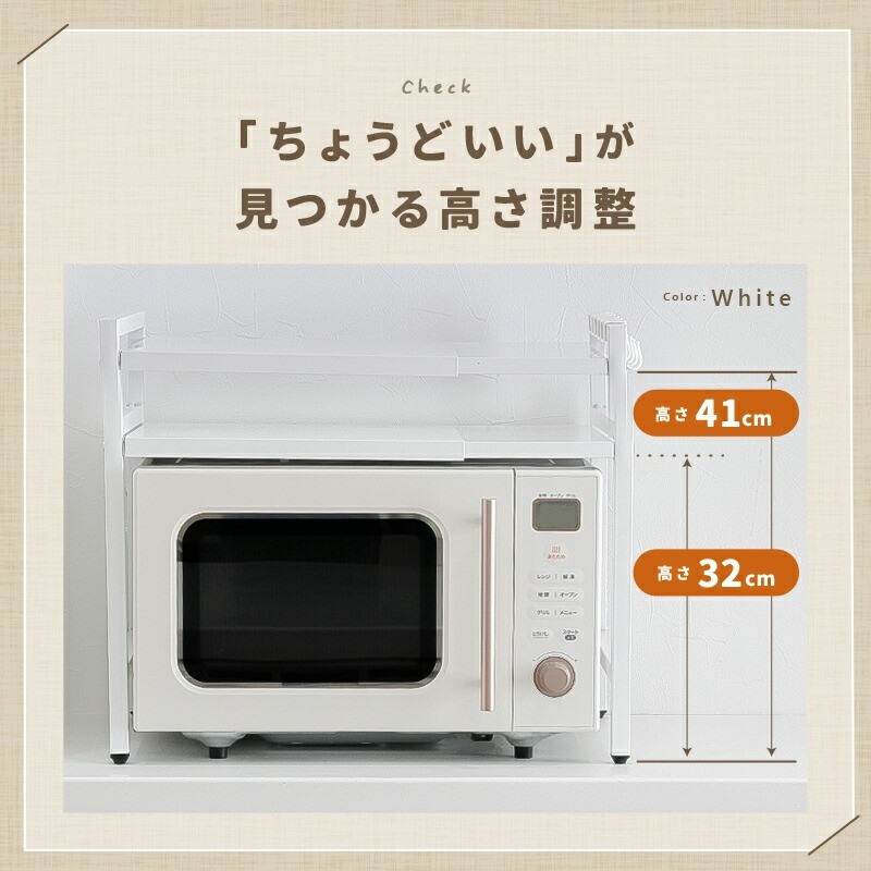 高さ調整可能