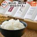 【ふるさと納税】令和5年産《定期便12回》ボトルライス 300g×10本 無洗米 ／ 防災 非常食 アウトドア BBQ キャンプ メスティン ペットボトル ミルキークイーン コシヒカリ あきさかり にこまる きぬむすめ みつひかり