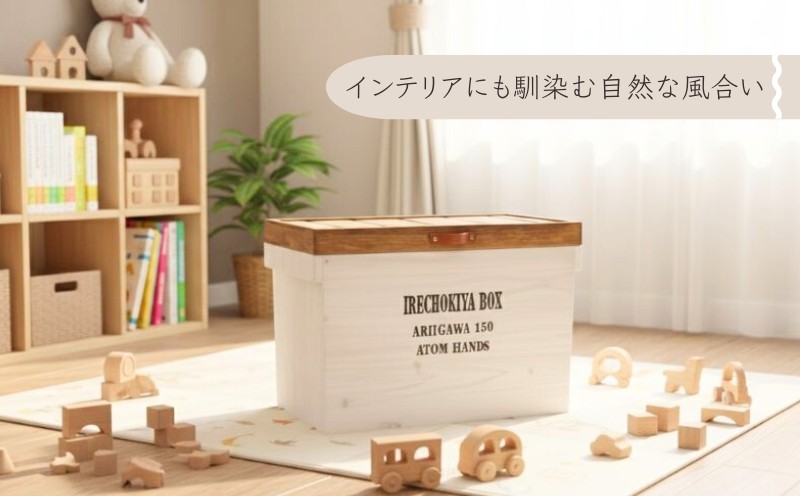 
                  木製収納ボックス IRECHOKIYA BOX ホワイト 杉 ヒノキ 高知県産 収納ボックス 木箱 ウッドボックス 収納ケース 蓋付き 収納 2000mlペットボトル収納 12本収納 衣類収納 おもちゃ収納 キッズ収納 踏み台 踏み台兼用 木製踏み台 インテリア収納 白塗装 天然木 収納家具 木製ケース 木製コンテナ 5.8kg 345×630×250mm [1528]
                