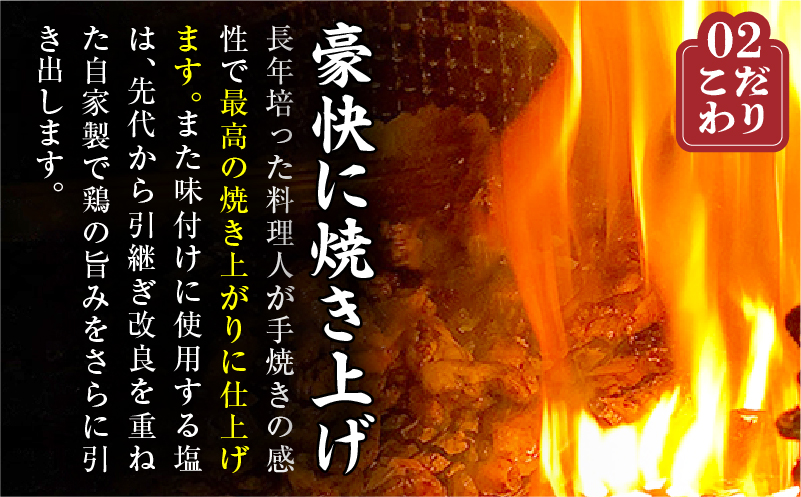 ≪宮崎県炭火焼≫ もも・ぼんじり・せせり8パックセット (自家製柚子胡椒1P付き) 国産 炭火焼 炭火焼き 炭火焼鳥 8パック パック セット 詰め合わせ 桜姫鶏 もも身 せせり ぼんじり 若鶏 もも