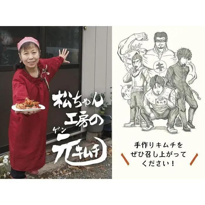 先行予約【2026年7月～順次配送】筑北村 特産 西条白菜（夏白菜）のキムチ　松ちゃんキムチ工房の元（ゲン） キムチ 1kg | 惣菜 野菜 産直 産地直送 長野県 信州