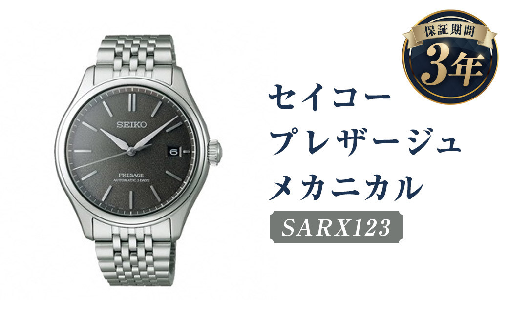 SARX123｢セイコープレザージュ｣メカニカル