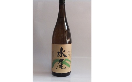 「水尾　辛口」　天然湧水仕込み　飯山の“Ｔｈｅ地酒”（Bk-001）