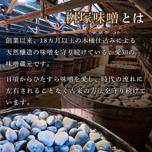 【無添加】桶から出したて！生味噌３種（白、赤、合）包みセット【みそ 調味料 八丁味噌 生みそ 合わせ 大豆 食べ比べ 愛知県 豊田市 CH005】