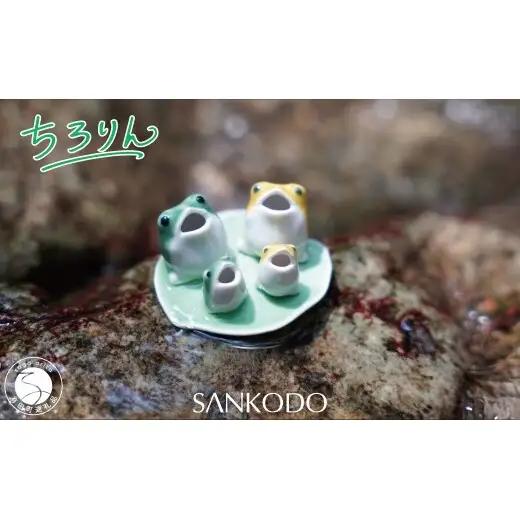 「有田焼ミクロス」ちろりん カエル 緑・黄大小セット 【三光堂商店】 置物 オブジェ 有田焼 カエル かえる 緑 黄 縁起物 玄関 可愛い かわいい 癒し ギフト インテリア プレゼント dv010