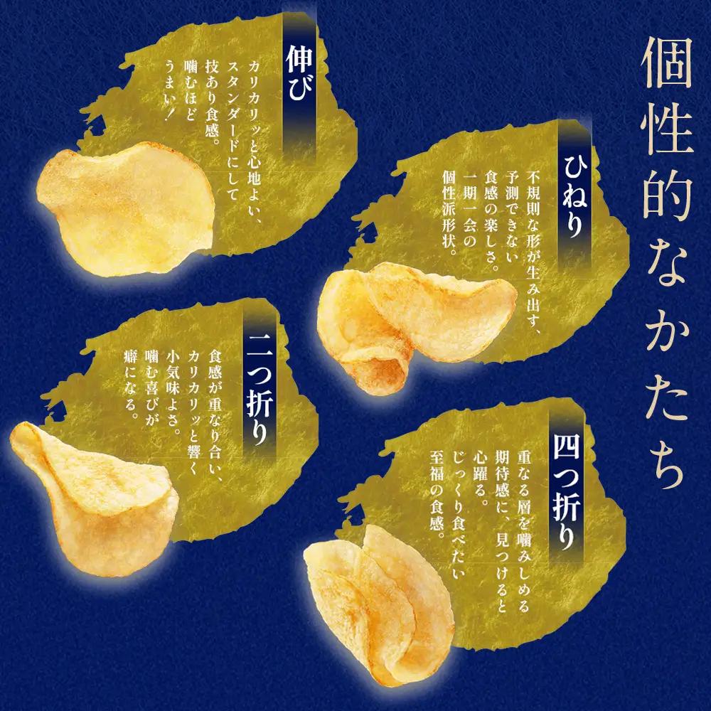 堅あげポテト＜うすしお＞12袋入×2箱 カルビー ポテトチップス 《千歳工場製造》