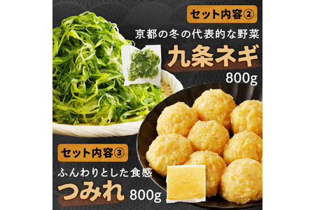 京都・京丹後の若鶏と九条ネギの韓国風鶏鍋セット（パーティー用セット）　鶏肉 とりにく 国産 とり肉 ももにく もも肉 モモ肉 詰め合わせ 鶏鍋 とりなべ とり鍋 鳥なべ ギフト 鍋セット チキン 送料