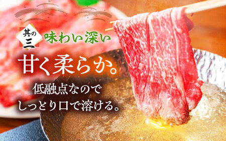 しゃぶしゃぶ用 五島牛モモ肉 肉のむらおか／五島市 [PFH001]  しゃぶしゃぶ 牛肉 和牛 すき焼き モモ モモ肉 お肉 国産牛 牛 肉 にく 五島牛 高級 お取り寄せ グルメ もも肉