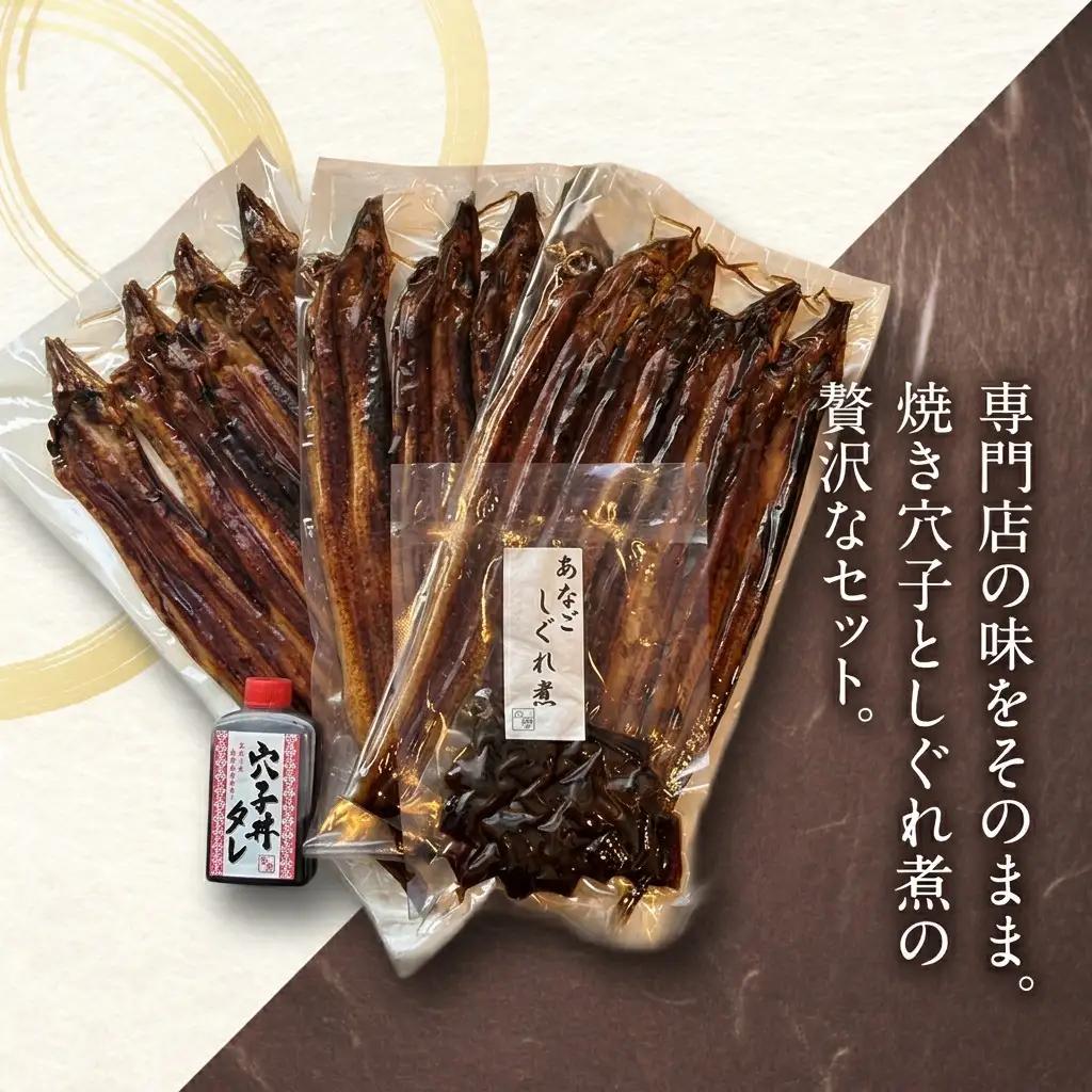 焼き穴子手焼き熟練職人 しぐれ煮付 あなご丼焼き穴子【3P600gしぐれ煮60g付】【冷凍】