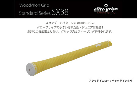 SX38 バックライン有アシッドイエロー ゴルフグリップ 5本セット - 女性やジュニア向けの最軽量モデル