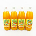 【ふるさと納税】 【和歌山県有田産】100%温州みかんジュース (970ml×4本セット)/ジュース みかん