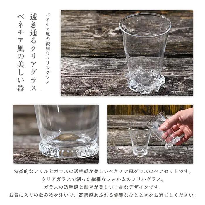 ベネチア風グラスペアセット 宮澤ガラス IB095-009 グラス グラス