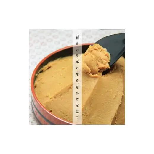 【 味噌 】 味噌3種 500g 3パック