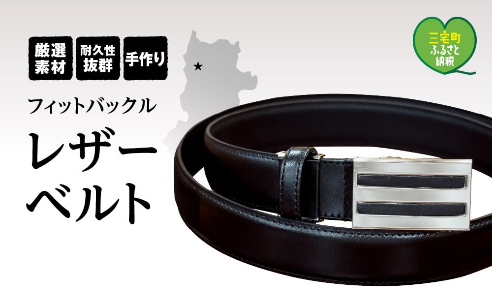 
紳士用 牛革 レザー ベルト ブラック フィット バックル タイプ 幅 30mm メンズ ビジネス 通勤 就活 スーツ 学生 通学 フォーマル ブラック 結婚式 ゴルフ
