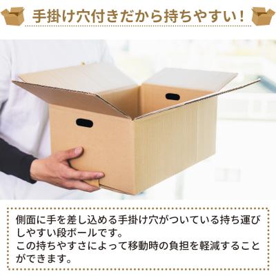 ふるさと納税 香南市 【7日程度で発送】梱包用ダンボール 80サイズ 20枚 防災 資材 ta-0071 |  | 03