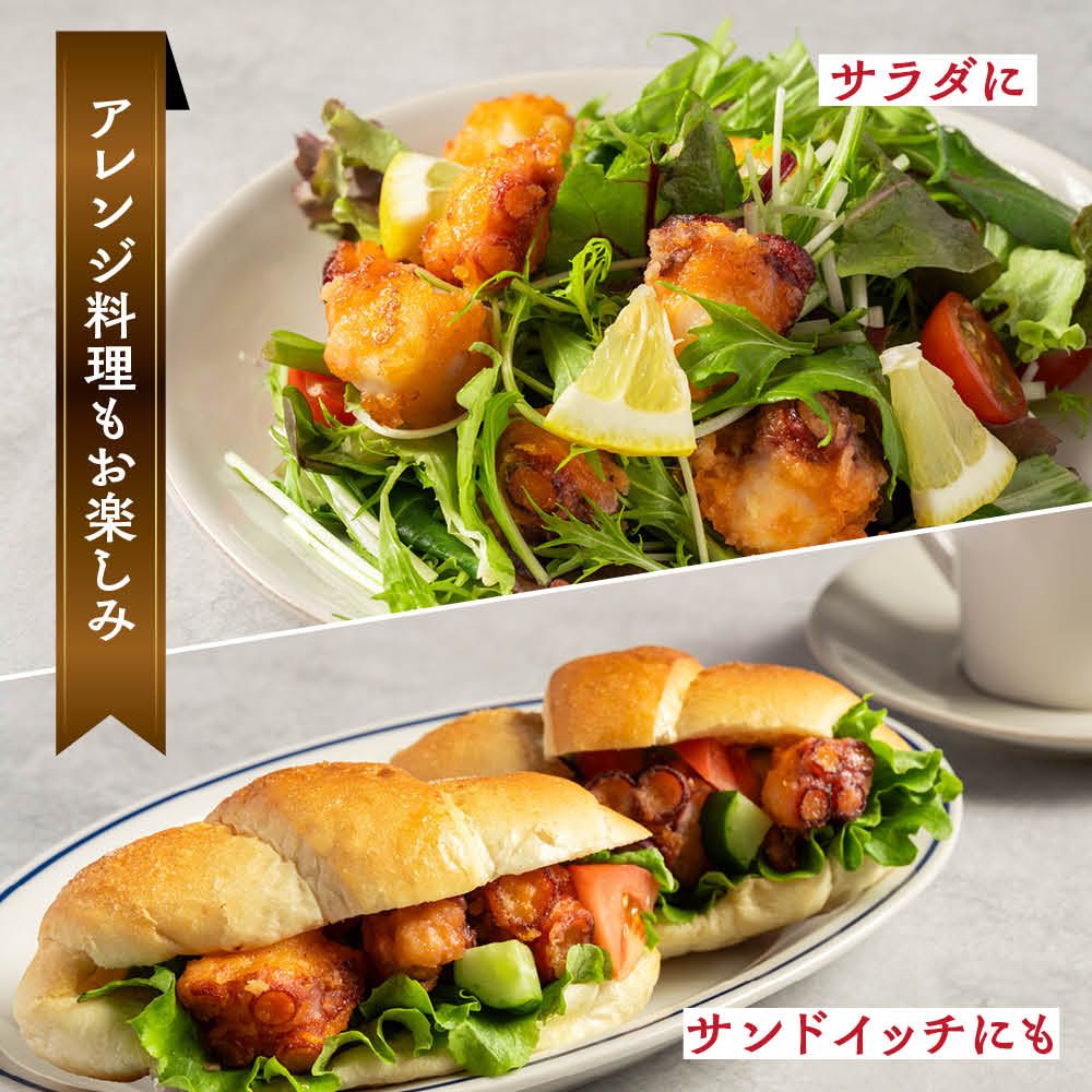27-37 北海道紋別産たこのから揚げ2kg