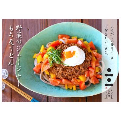 ふるさと納税 北杜市 もっちもちもち麦うどん3人前5セット |  | 01