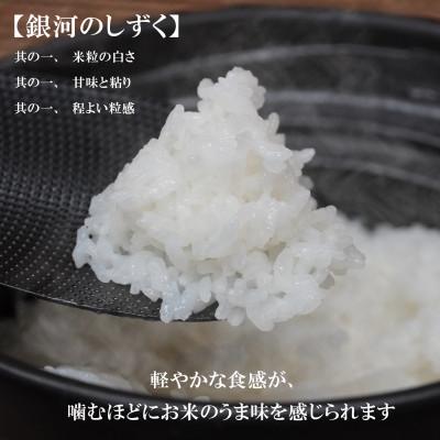 ふるさと納税 盛岡市 【令和6年産】【銀河のしずく】お米マイスター推奨【盛岡市産】5kg |  | 01