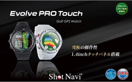 
ショットナビ Evolve PRO Touch Shot Navi Evolve PRO Touch
