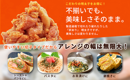 【訳あり】無着色辛子明太子(切子)1.5kg　4PA3