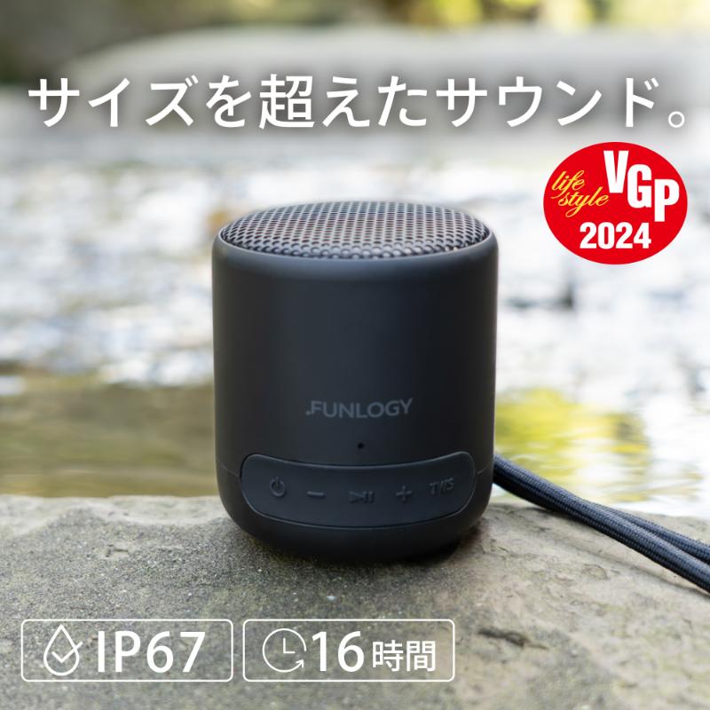【ふるさと納税】超軽量 防水ポータブルスピーカー FUNLOGY Portable Mini ブラック | IP67 防塵 Bluetooth ワイヤレス 250g 小型 16時間再生 お風呂 キャンプ 持ち運び スマホ 家電 千葉県 千葉市