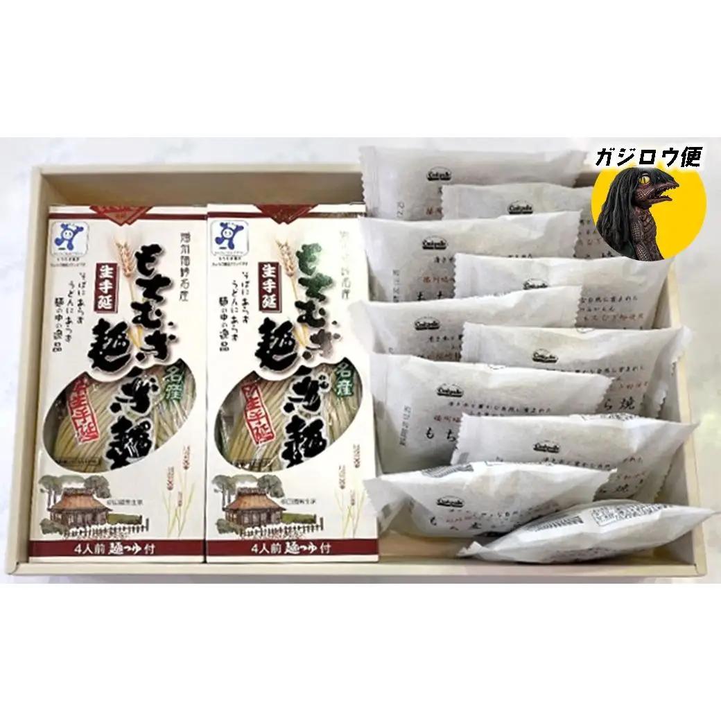 ガジロウ便 【関東・中部・近畿・中国・四国】 もちむぎ麺 (4人前×2箱) どら焼き (10個)
