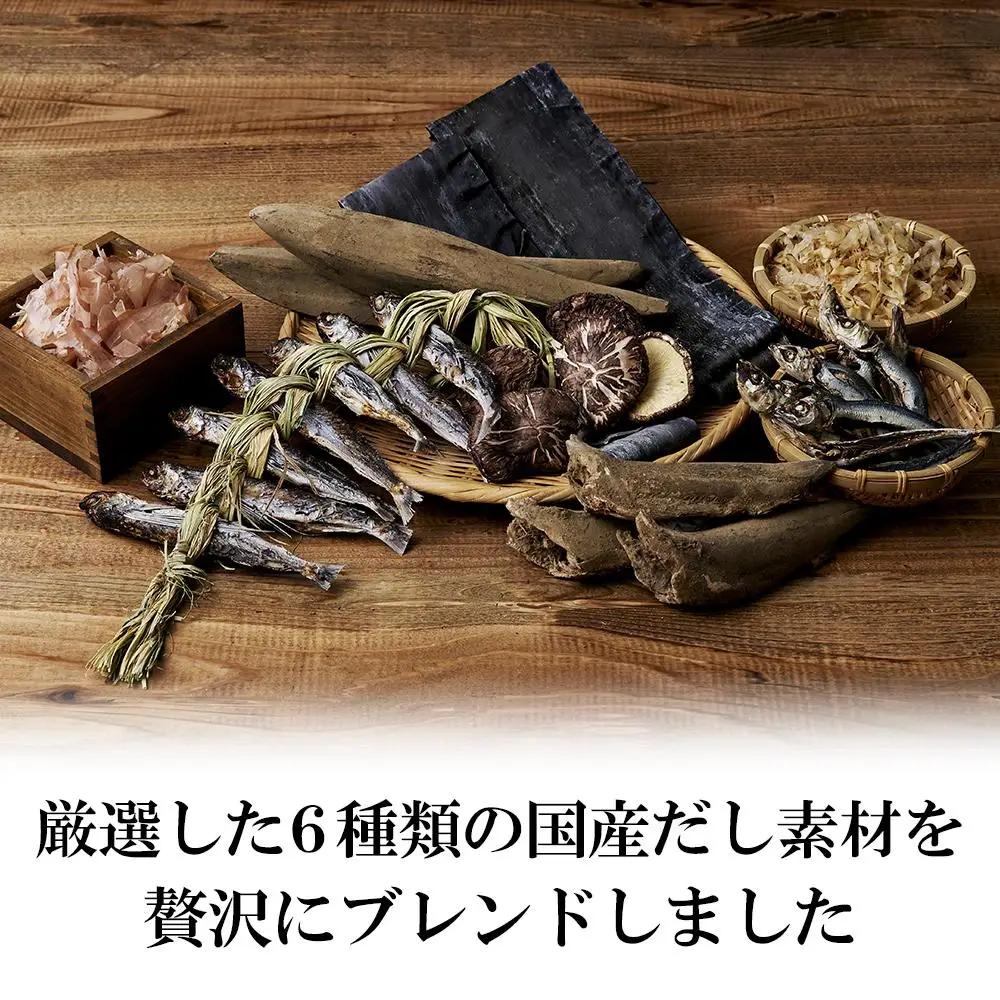 やまやの万能だしパック うまだし20包 2個セット AZ069 