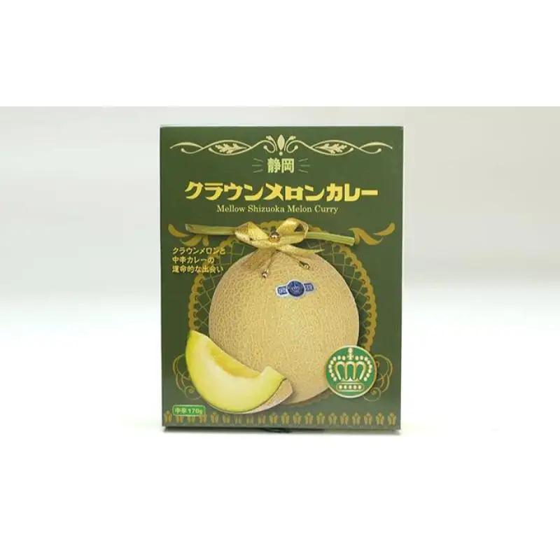 クラウンメロンセット メロン メロンカレー レトルト クラウンメロンセット【メロン1玉 カレー2箱】