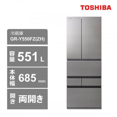 ふるさと納税 川崎市 東芝　冷蔵庫【標準設置費込み】　551L　6ドア　両開き　冷凍冷蔵庫　GR-Y550FZ(ZH)