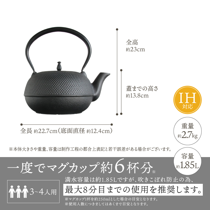 南部鉄器 鉄瓶 観月アラレ 1.85L IH対応 【OIGEN 作】 IH調理器 伝統工芸品 白湯がオススメ！ やかん ケトル キッチン用品 食器 日用品 雑貨[Z0013]
