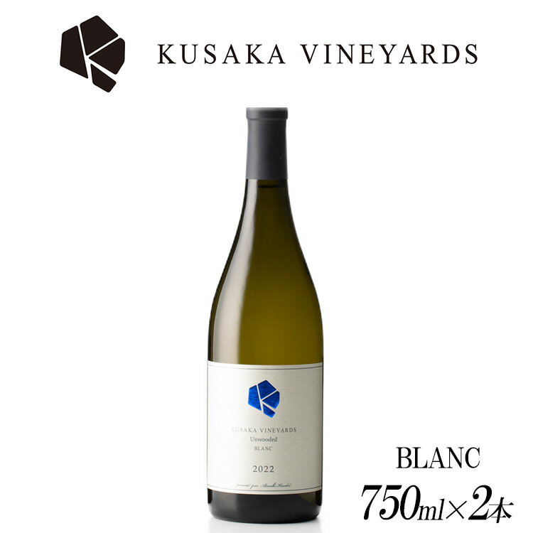 【ふるさと納税】Unwooded BLANC 2022 Vinifera Field mix 1本| 日本産 ワイン 白ワイン 辛口 国産ワイン ギフト プレゼント 贈答用 バレンタインデー 母の日 父の日 お中元 お歳暮※着日指定不可