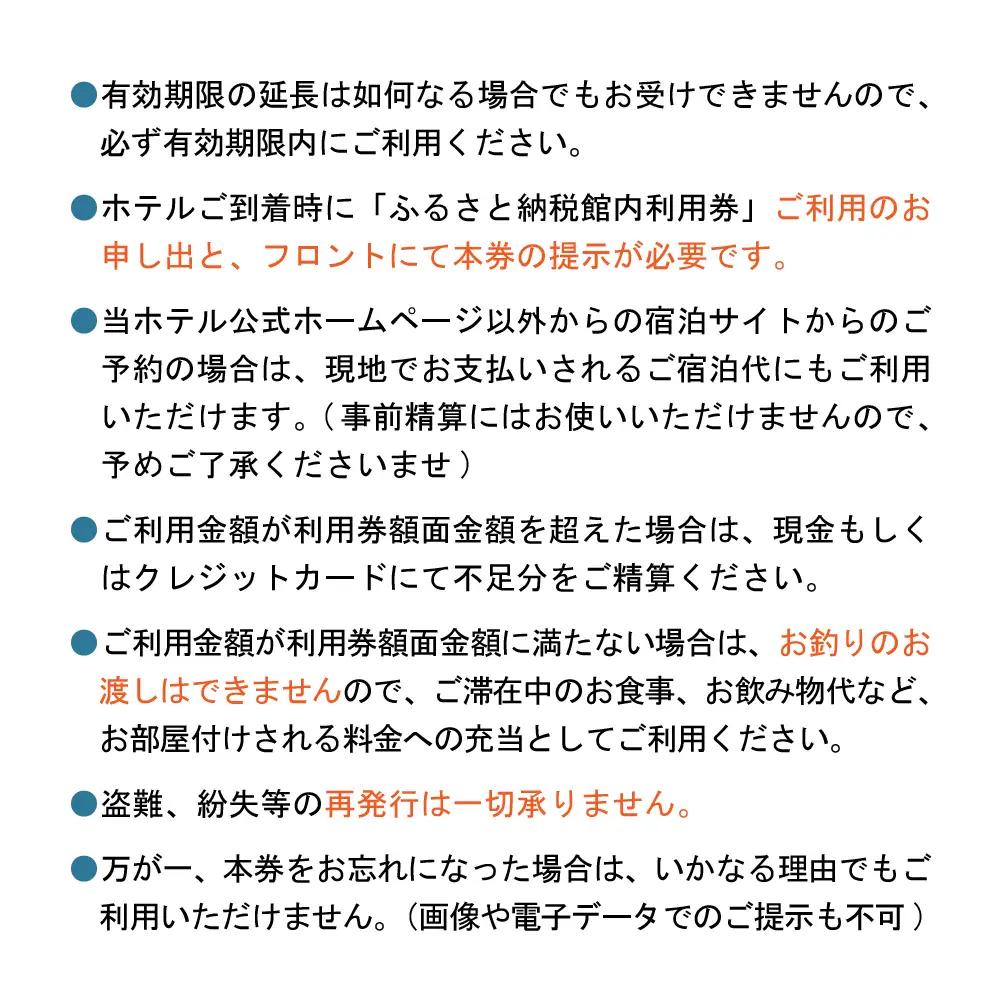 赤倉観光ホテル　ふるさと納税館内利用券150,000円分 旅行 温泉 観光 レストラン