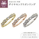 【ふるさと納税】 プラチナ ダイヤモンド リング リボン ピンキーリング 18k ダイヤモンドリング 指輪 レディース 誕生石 18金 ダイヤ k18 女性用 スリム ダイヤモンドリング 誕生石 プレゼント ジュエリー プレゼント ギフト 普段 使い 自分用 pt900 mr-0093-birth k278-013