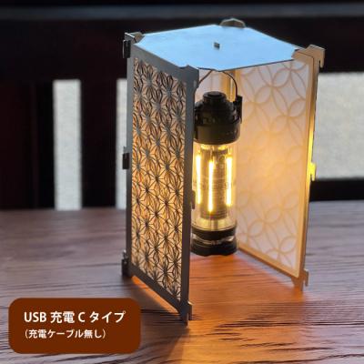 ふるさと納税 三原市 まちの鉄工所が作る!和柄シェード Aセット USBタイプ[120-006] |  | 03
