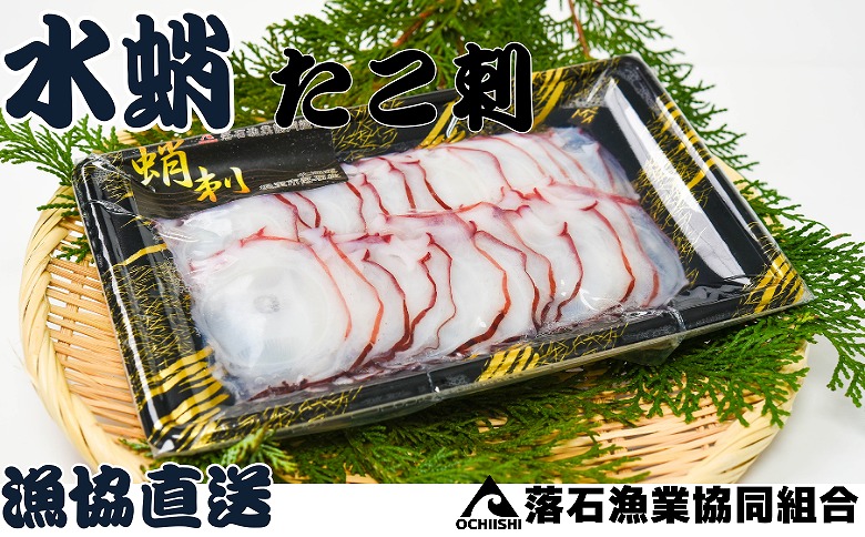 【北海道根室産】水蛸ボイルたこ足スライス150g×4P(計600g) B-20004