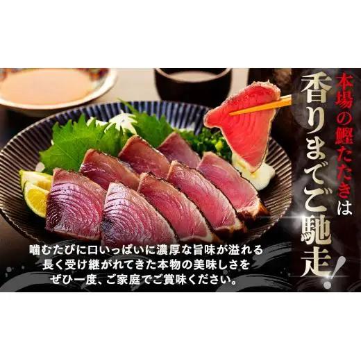 訳あり 鰹 【 かつおのたたき 】 かつおのたたき 3.2kg 鰹 歳末感謝 SS080