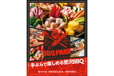 むなかた牛特選BBQコース＆バギー体験チケット　２名様【宗像大島リゾート】_HA1889